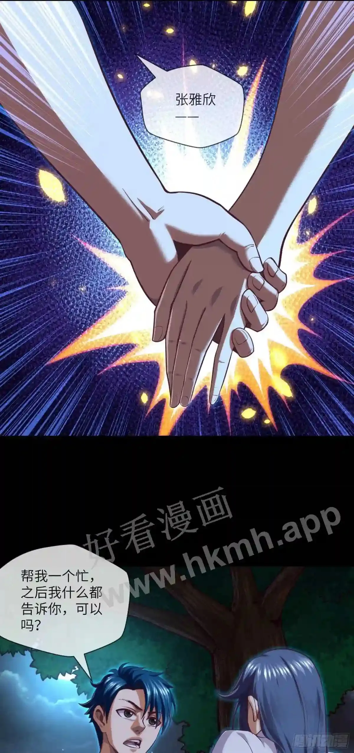 第35话 五通神32