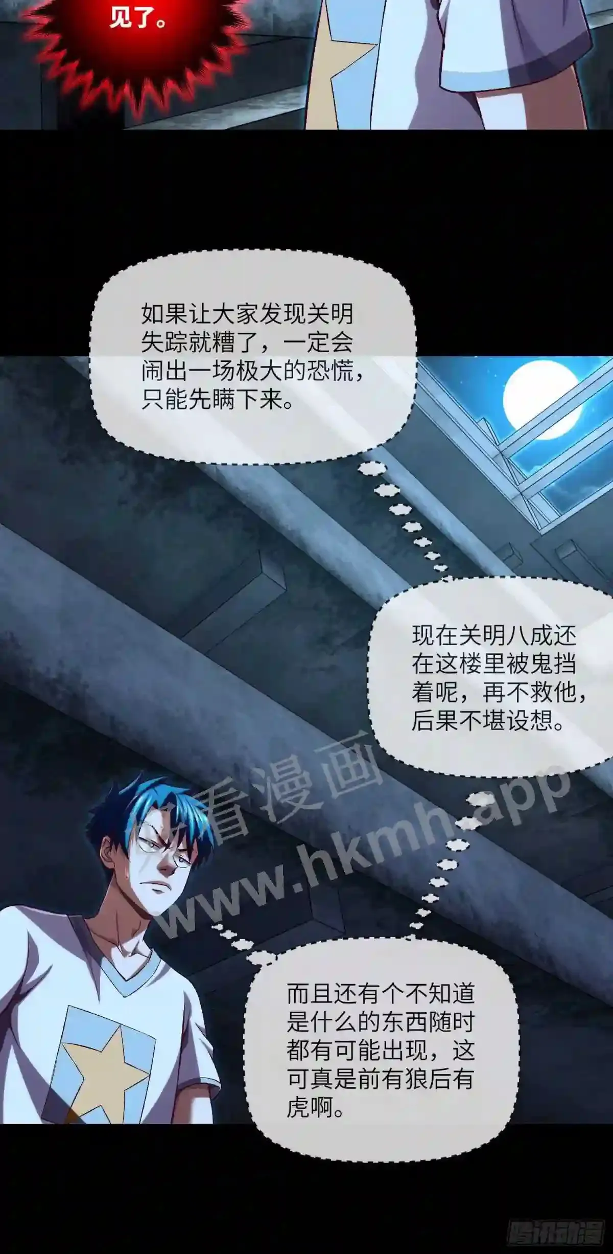 第34话 只怕阴鬼让人前30