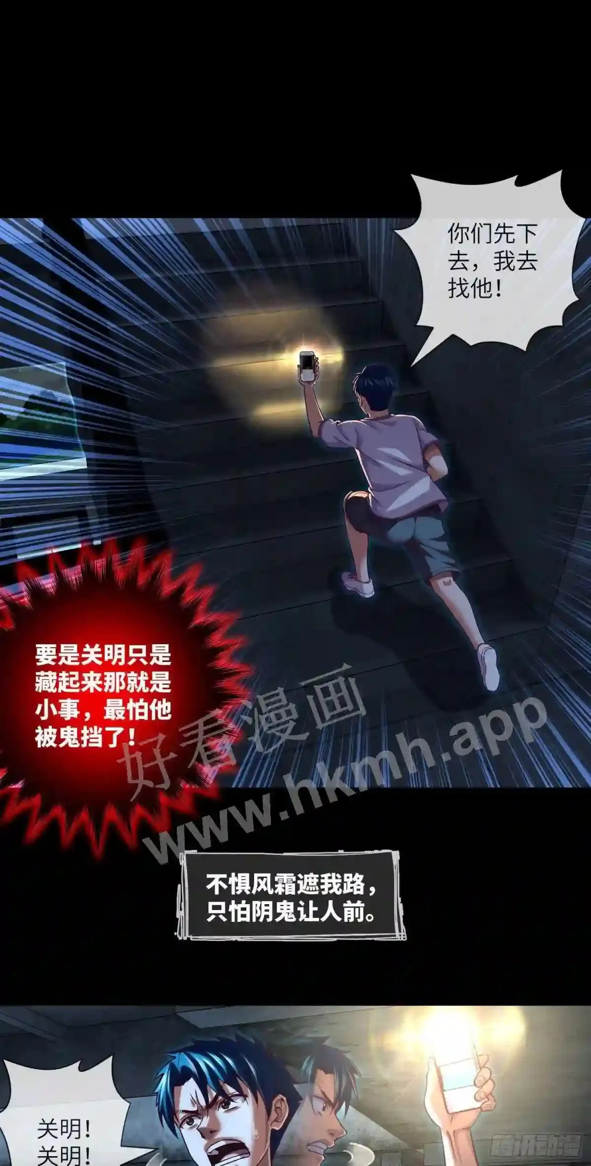 第34话 只怕阴鬼让人前24