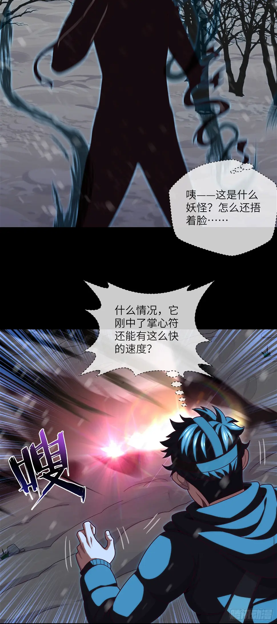 第49话 血破遁形16