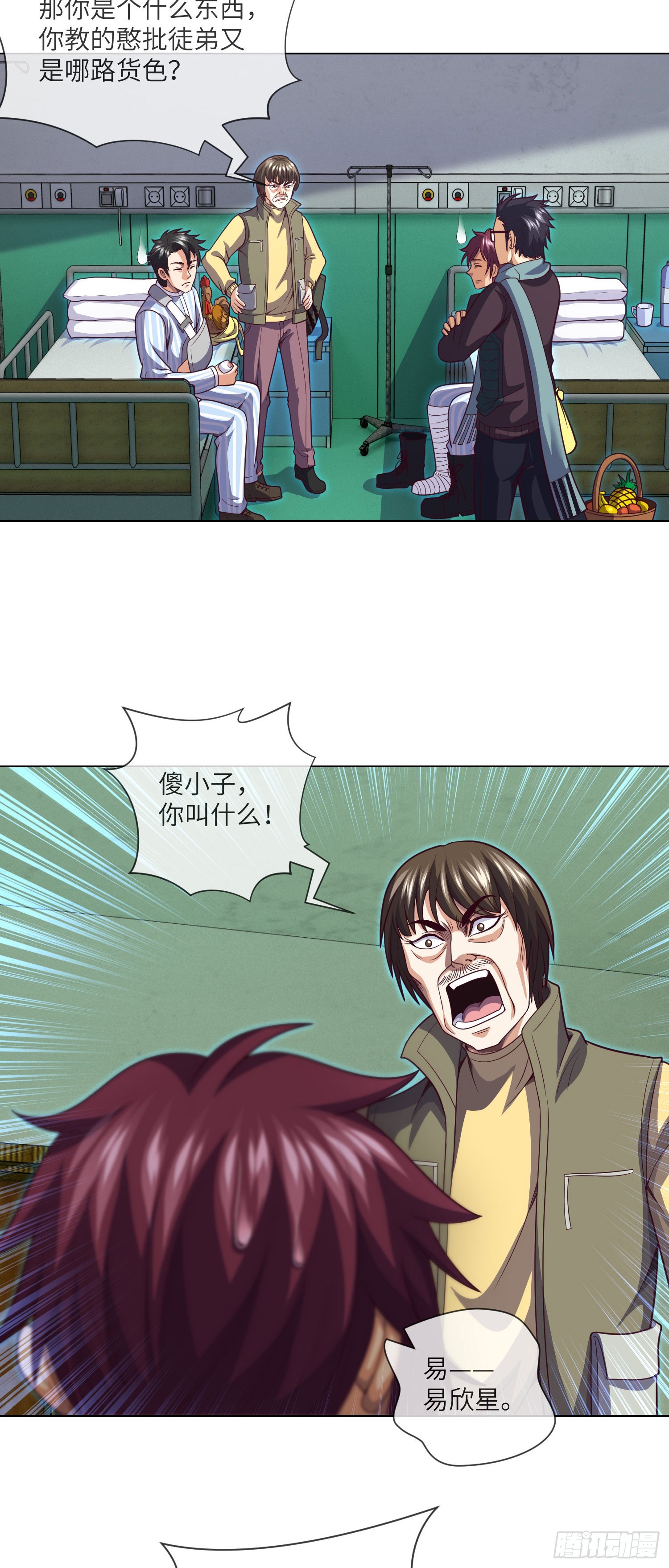 第61话 师傅打架徒弟遭殃12