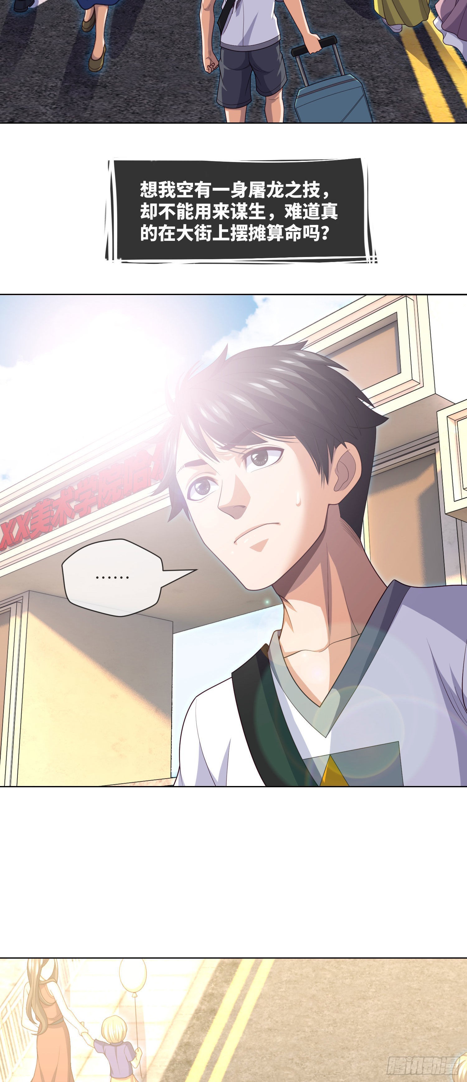 第41话 再见大学时代33