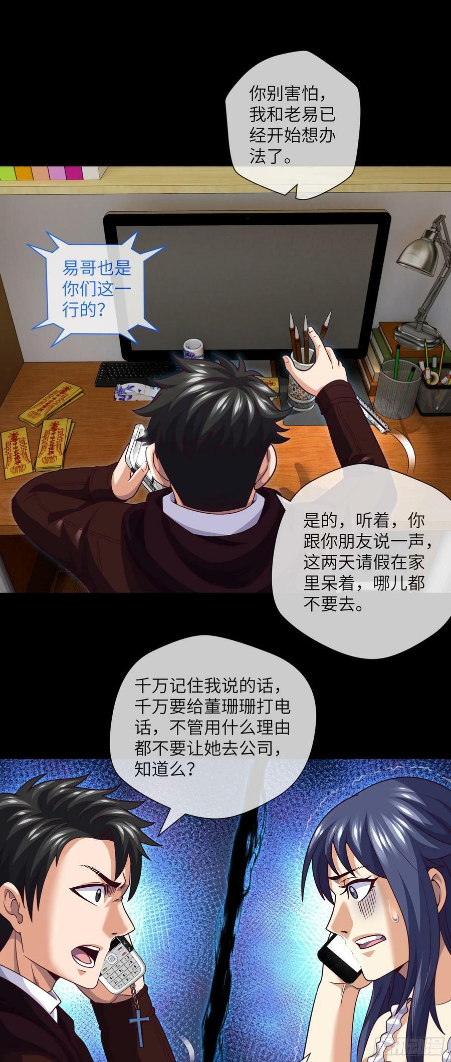 第76话 第六和第七23