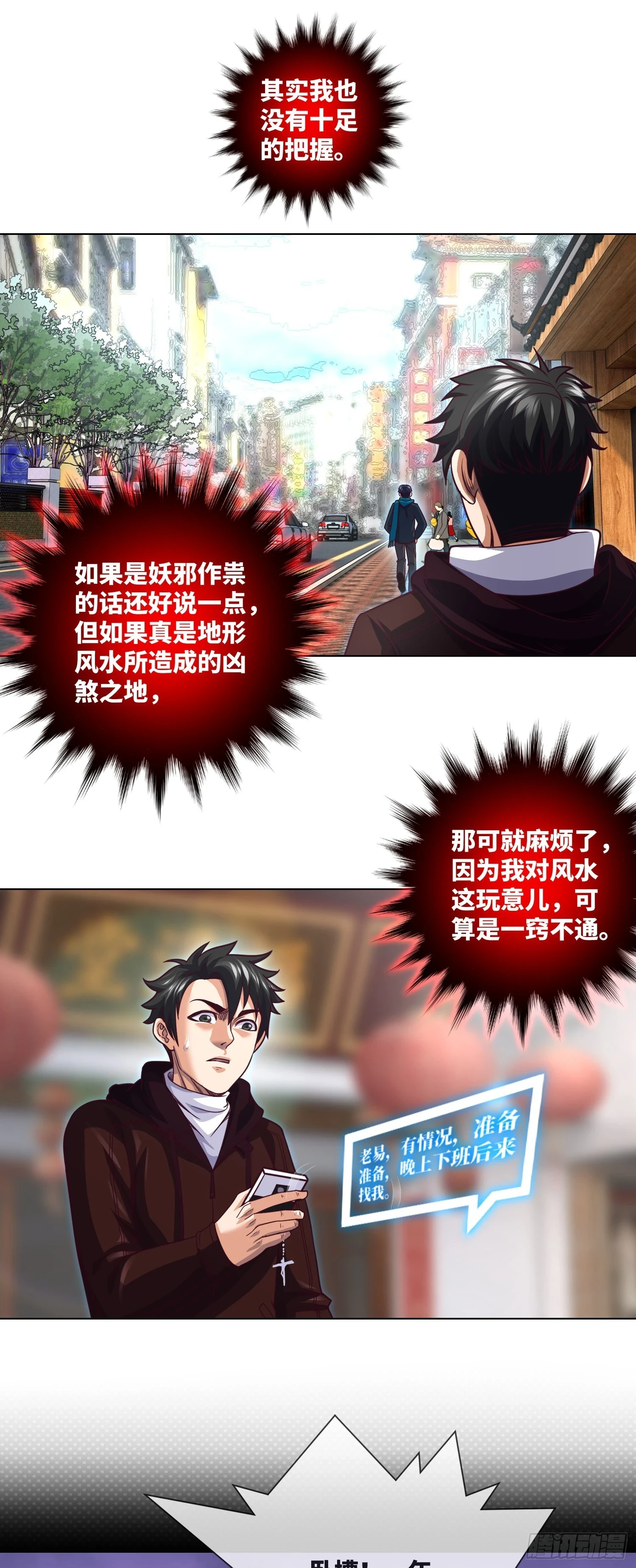 第69话 死亡预告24