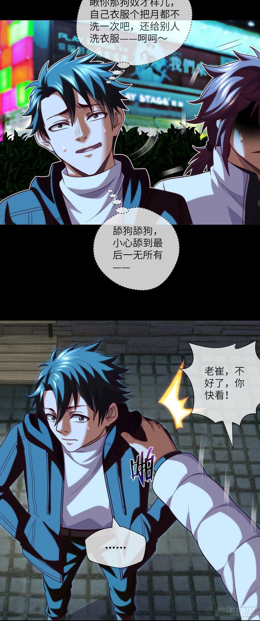 第76话 第六和第七11