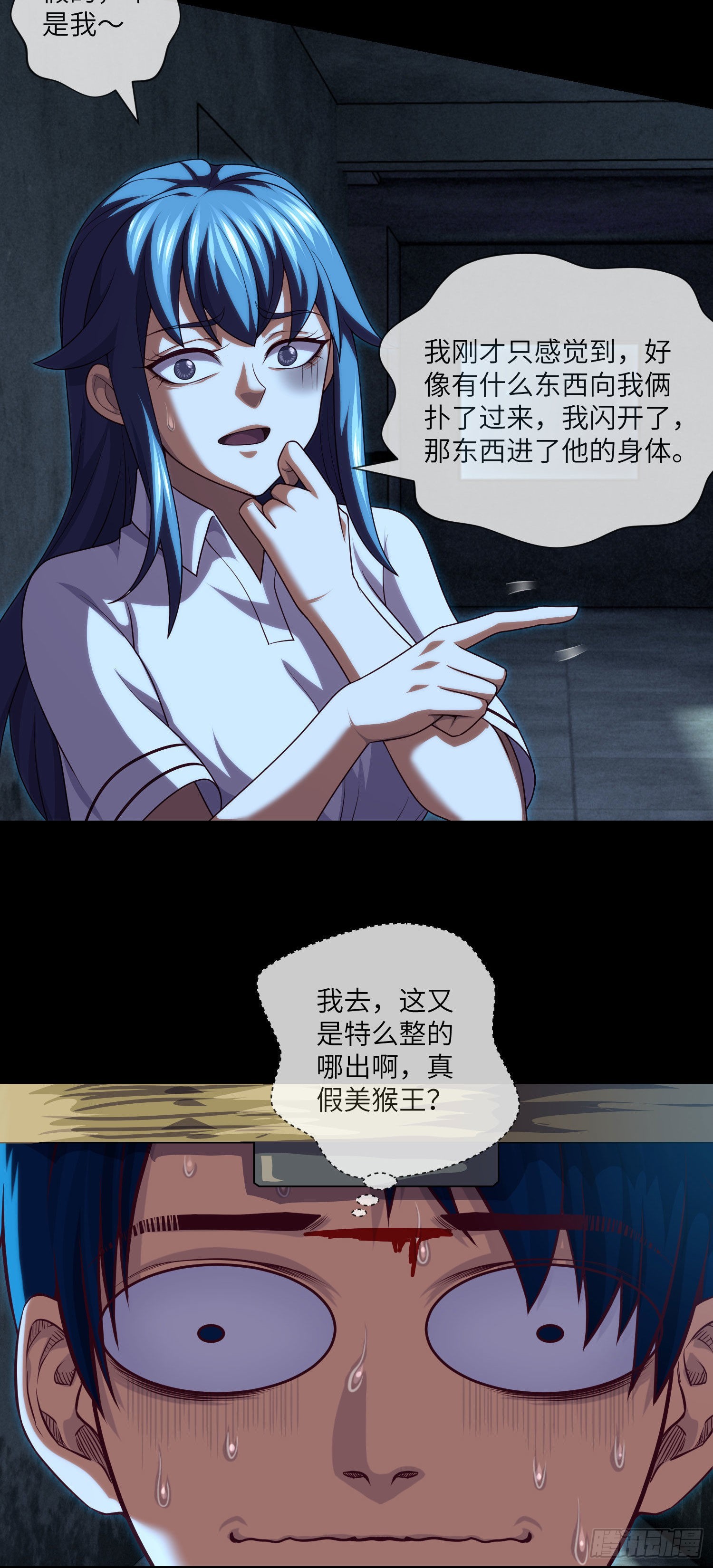 第39话 真假美猴王4