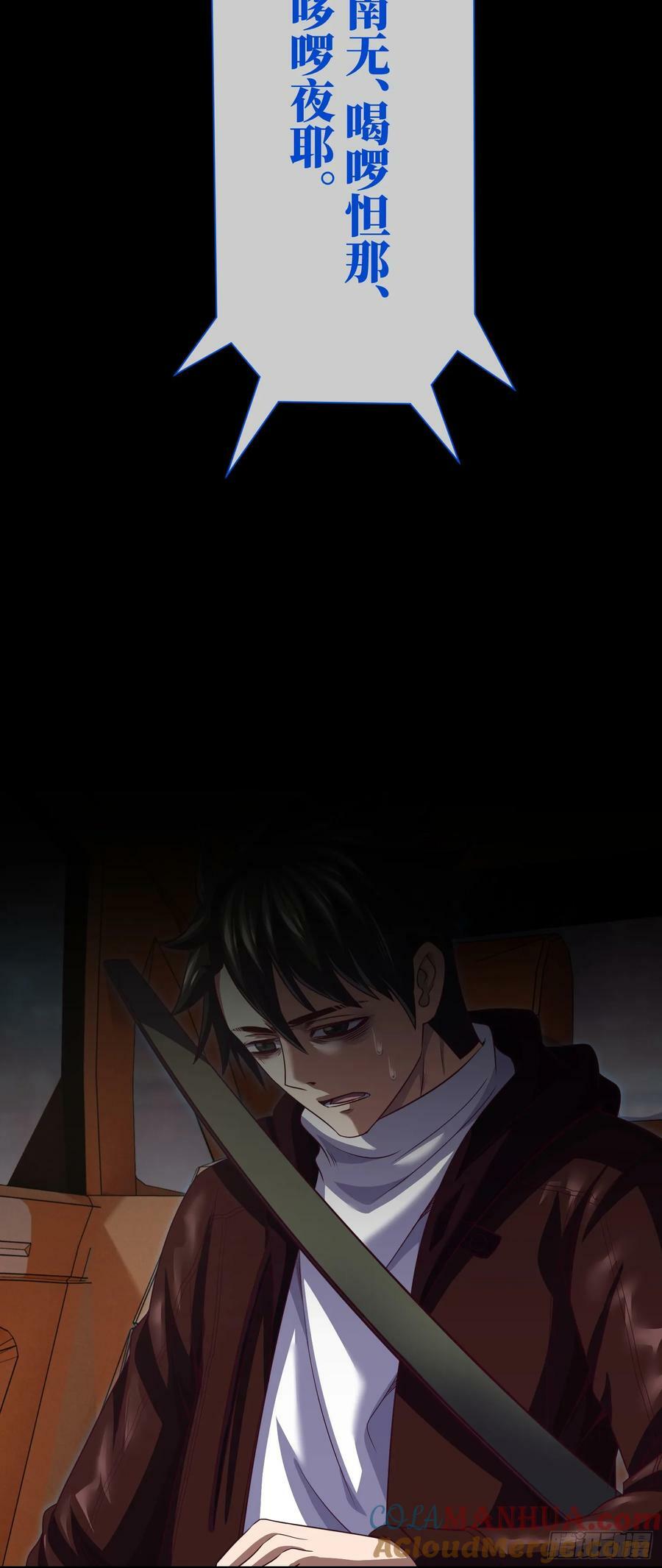 第84话 悲催的人生8