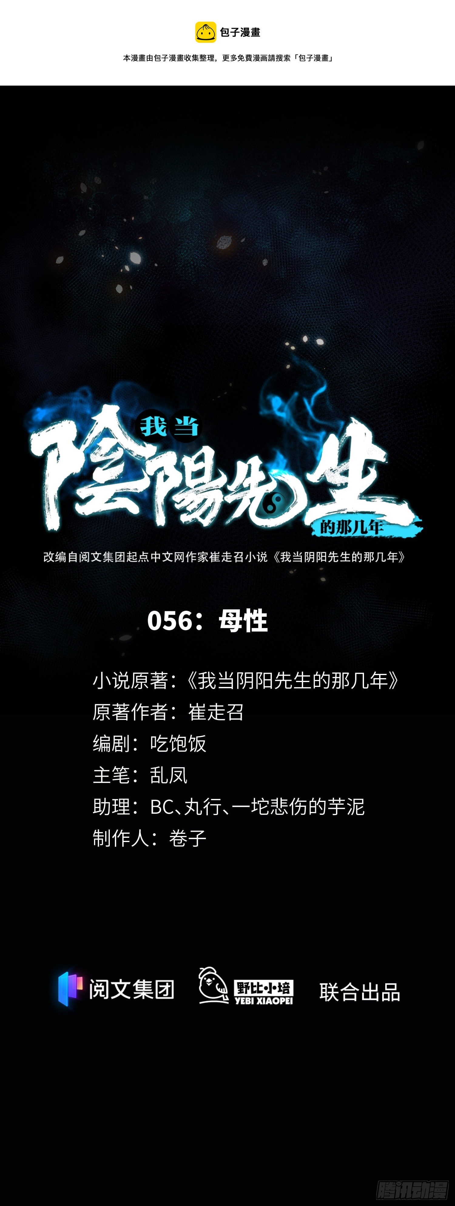 第56话 母性0