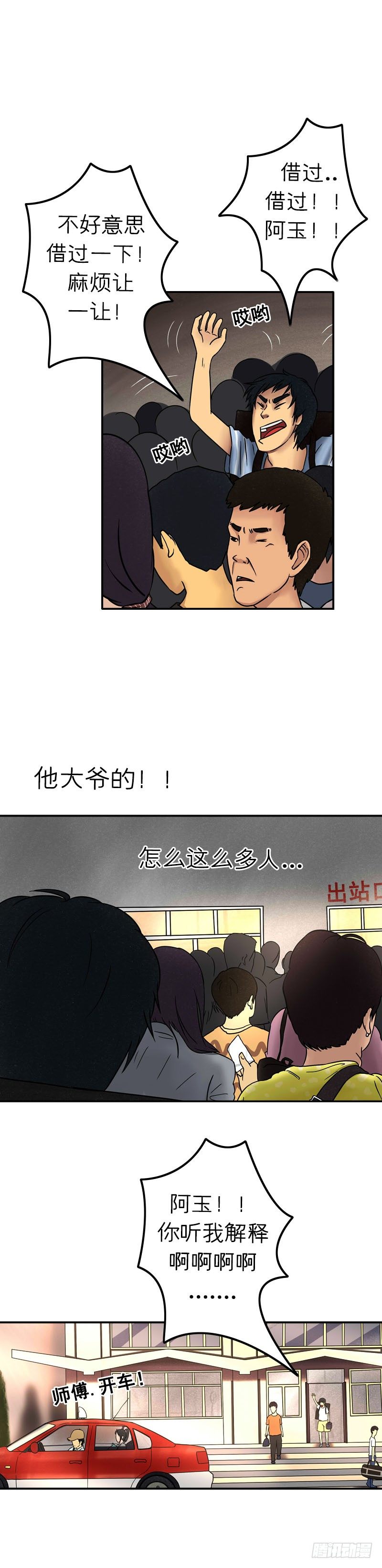 第十七章 悲欢离合（上）6