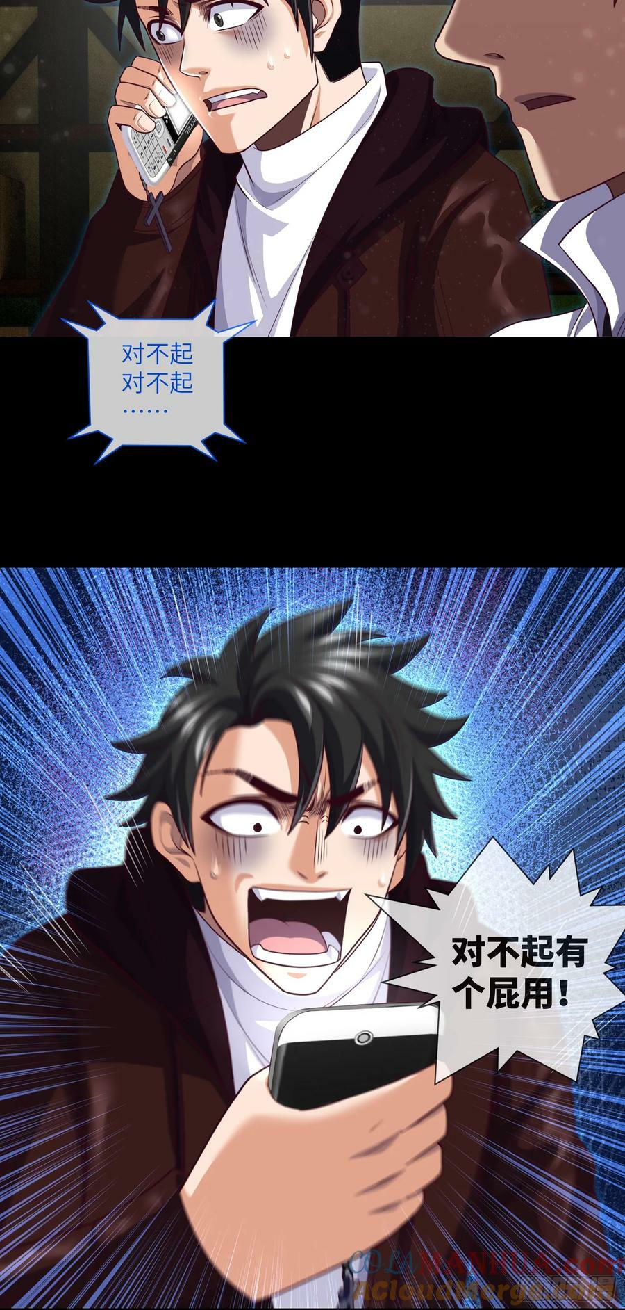 第83话 前女友，危！18
