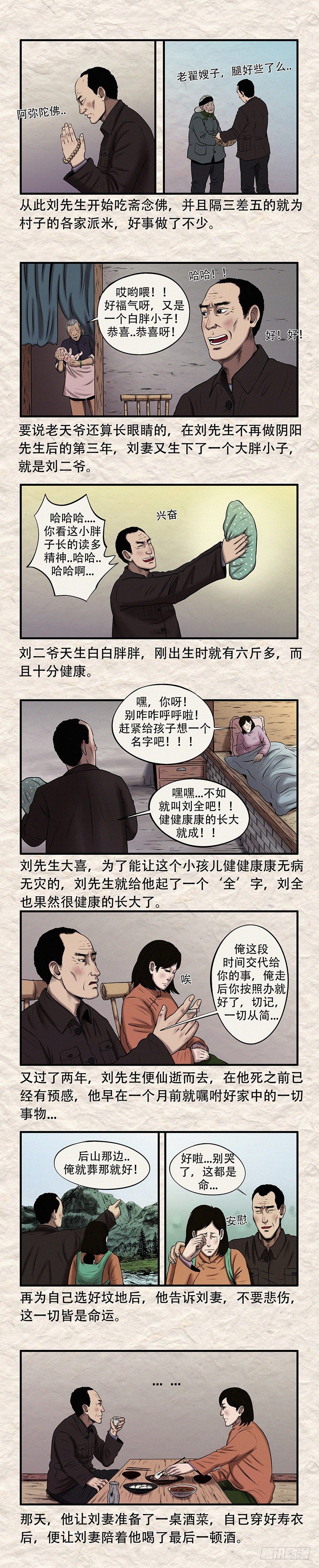 第三十章 命中注定（下）1