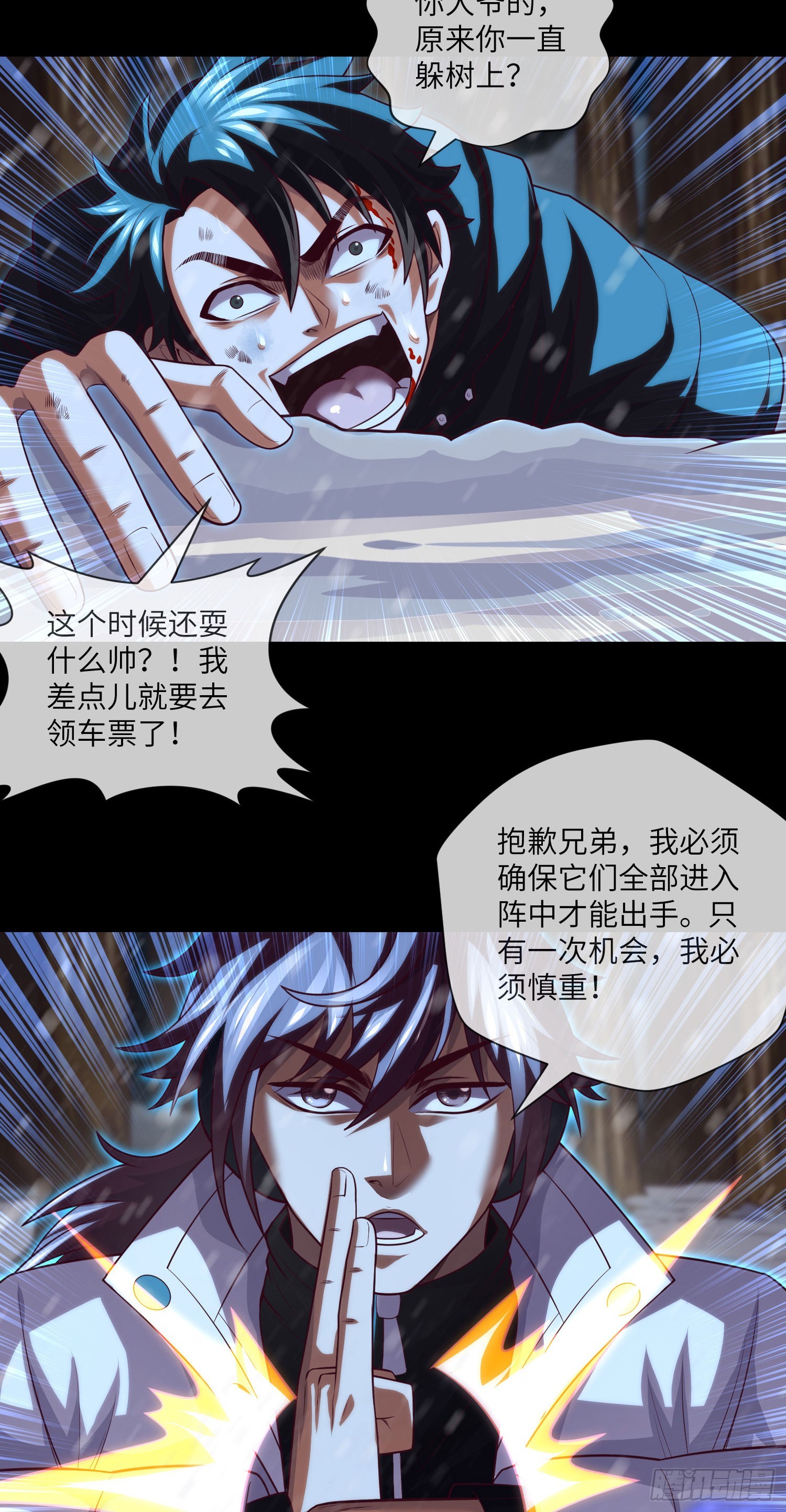 第54话：奇门大阵29