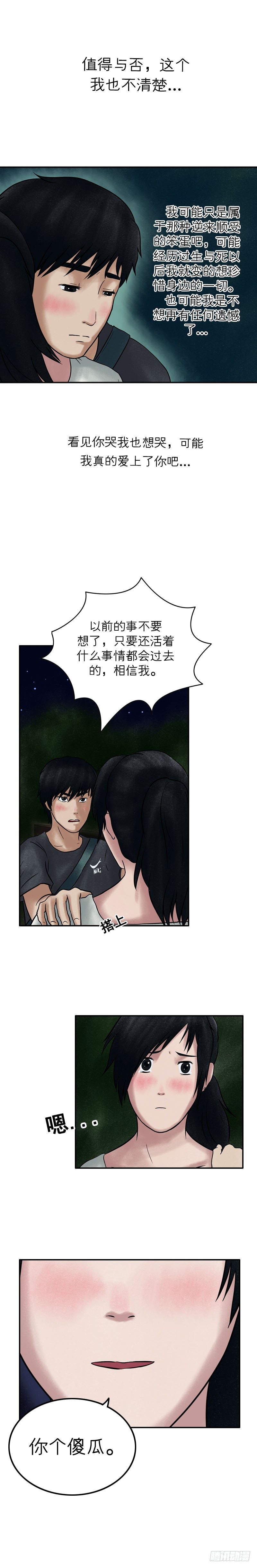 第十三章 送我回家吧16