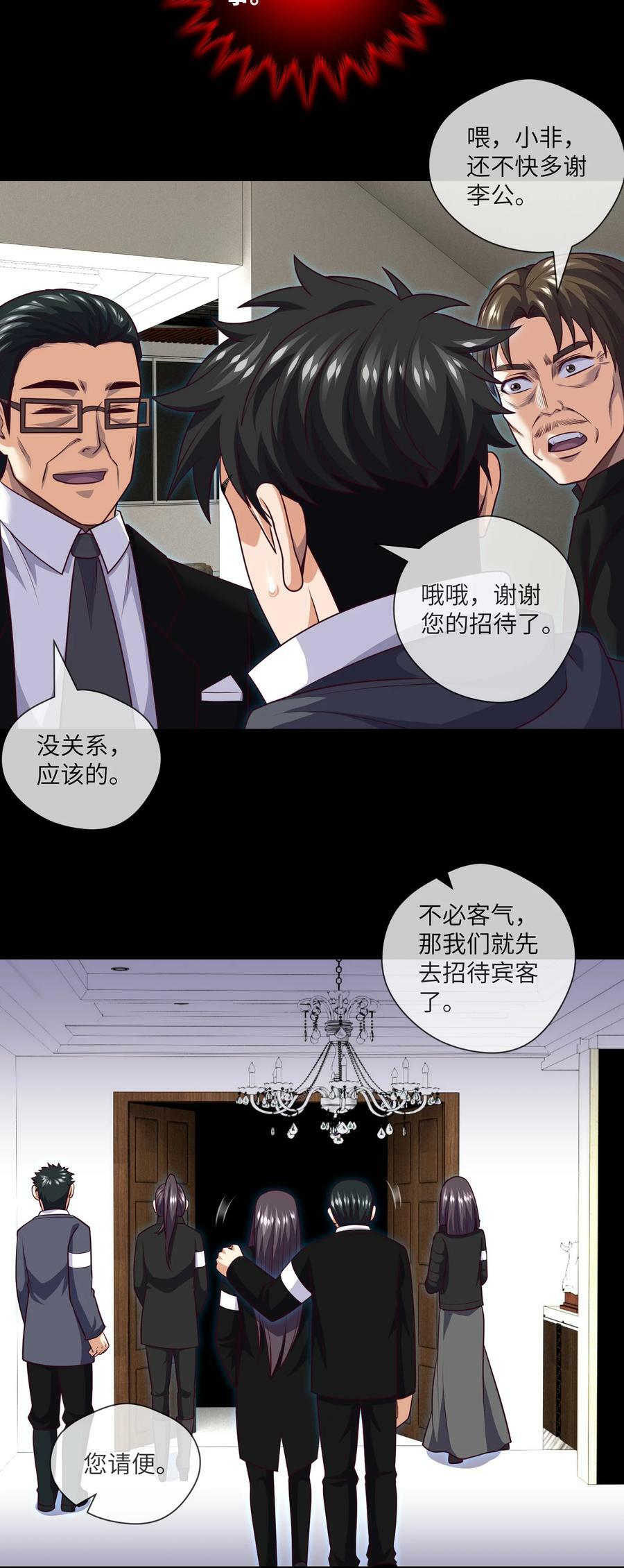 095 第95话 伊人香魂散19
