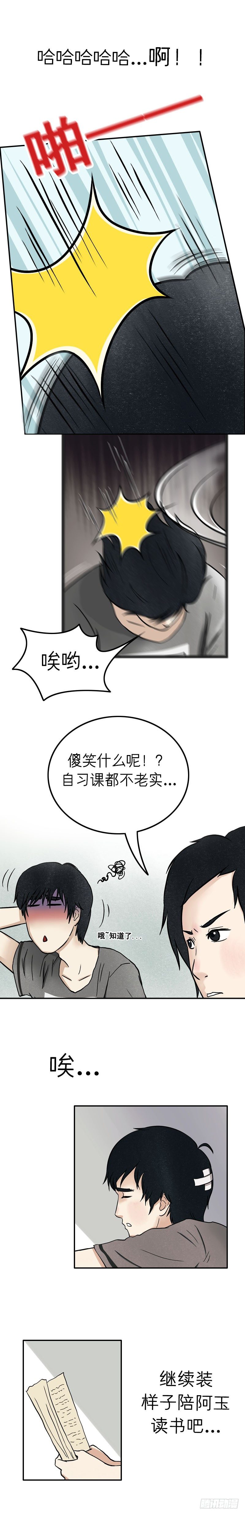 第十五章 乐极生悲（上）6