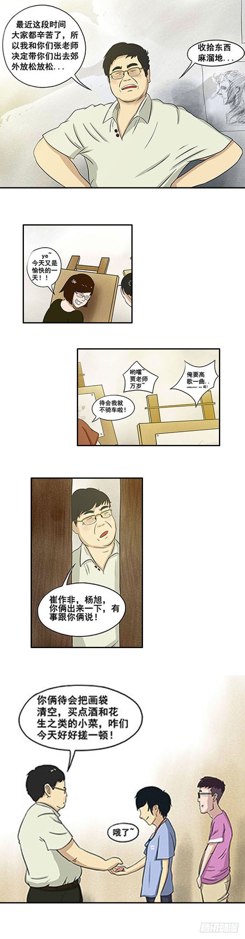 第五章 小白坟8