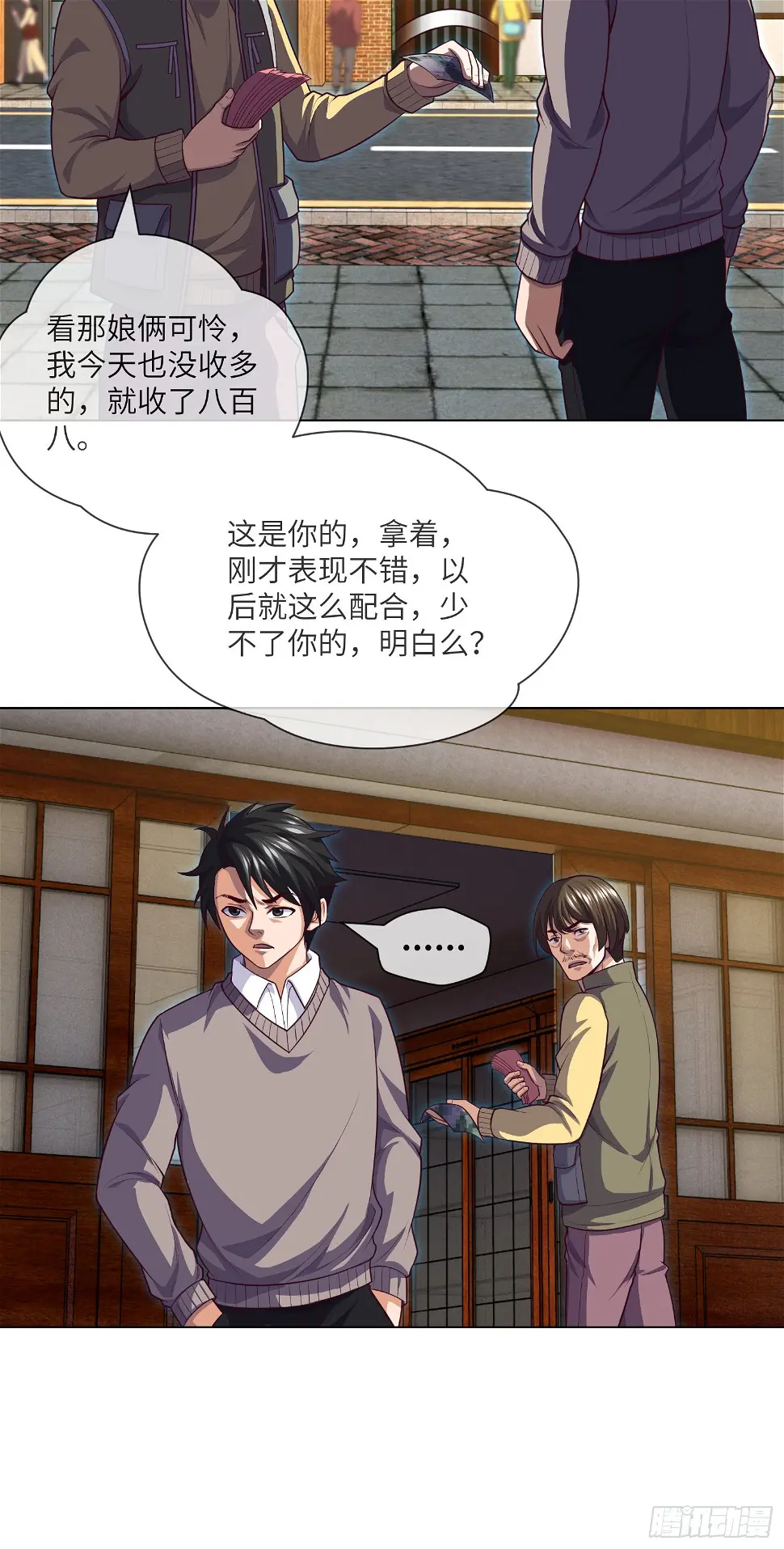 第45话 再度出动8