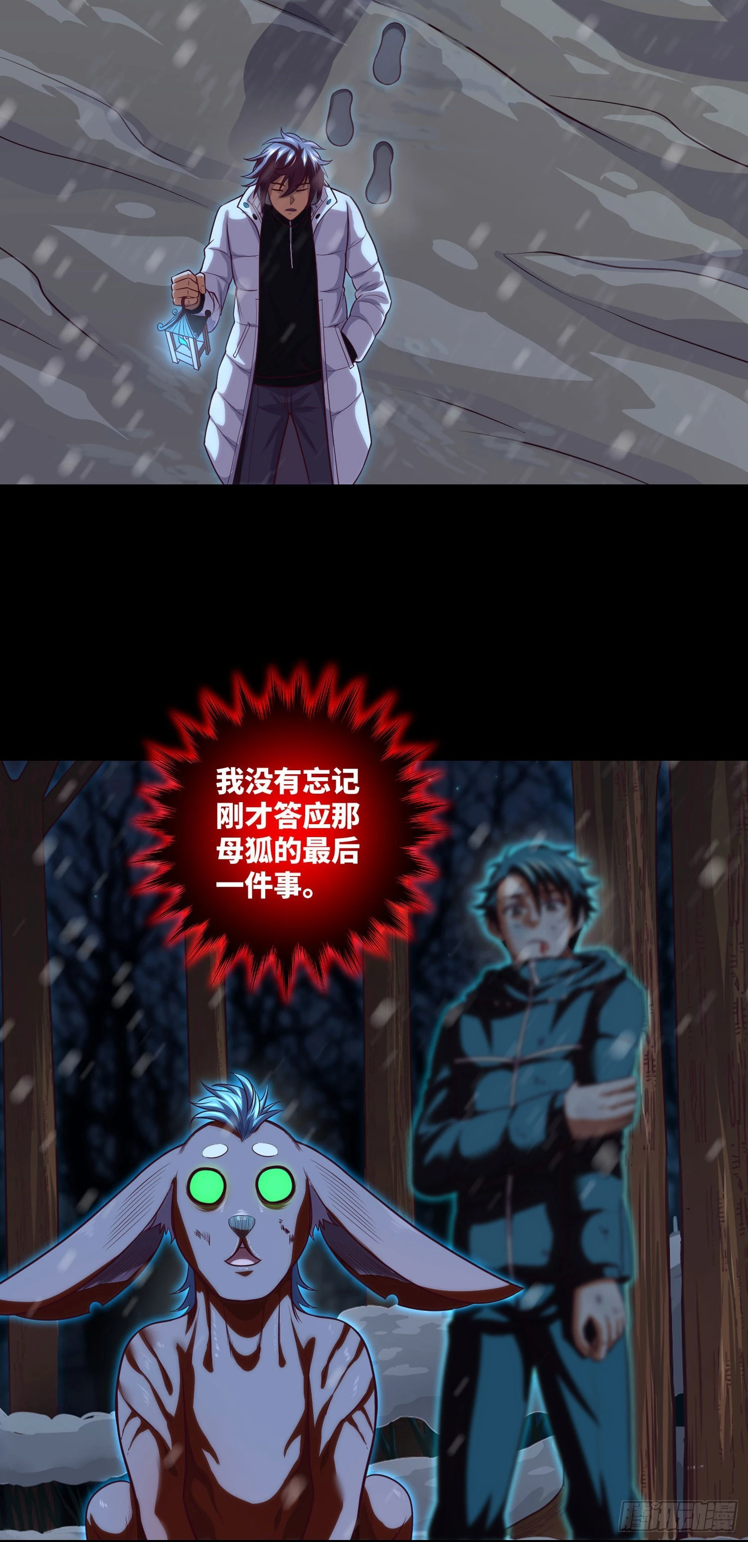 第58话 胜利者的金冠4