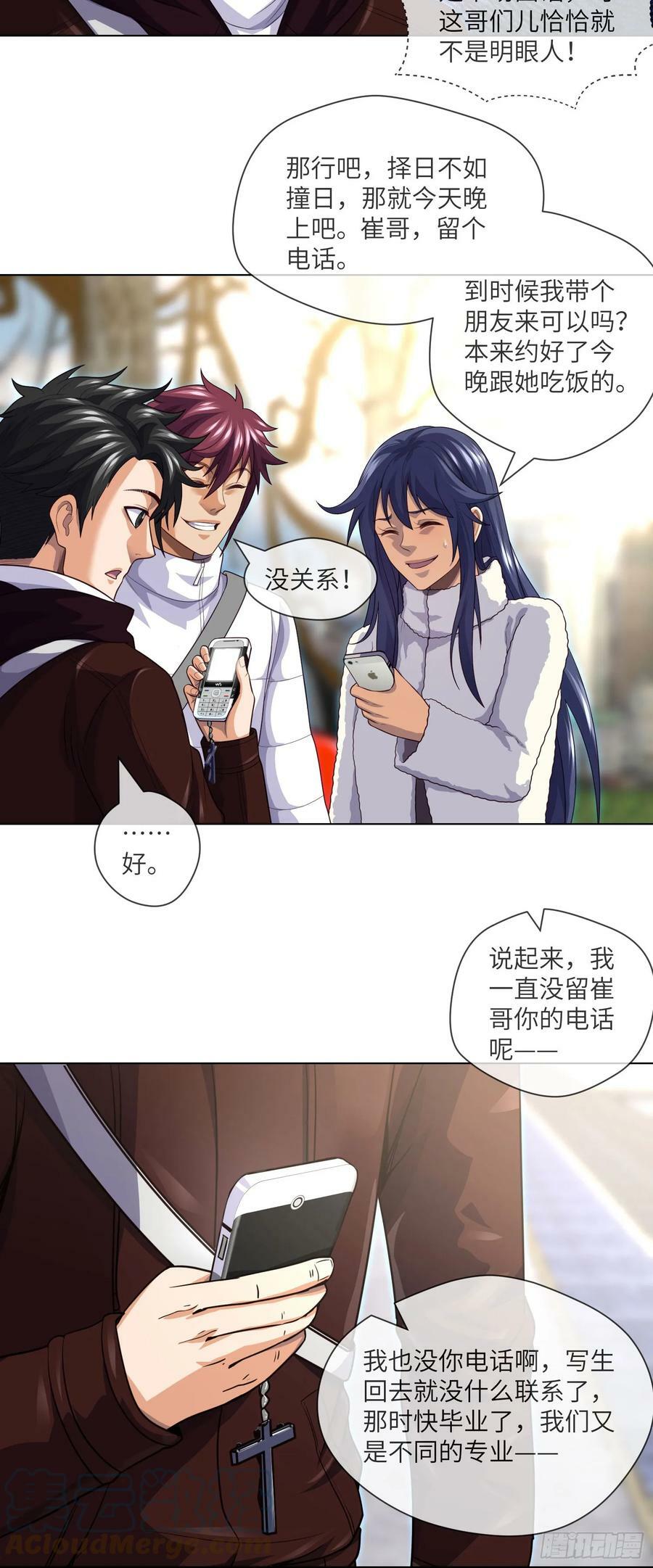 第74话 两位故人6