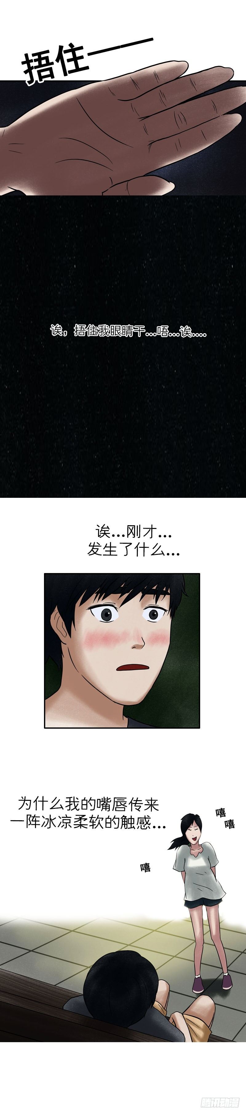 第十三章 送我回家吧17