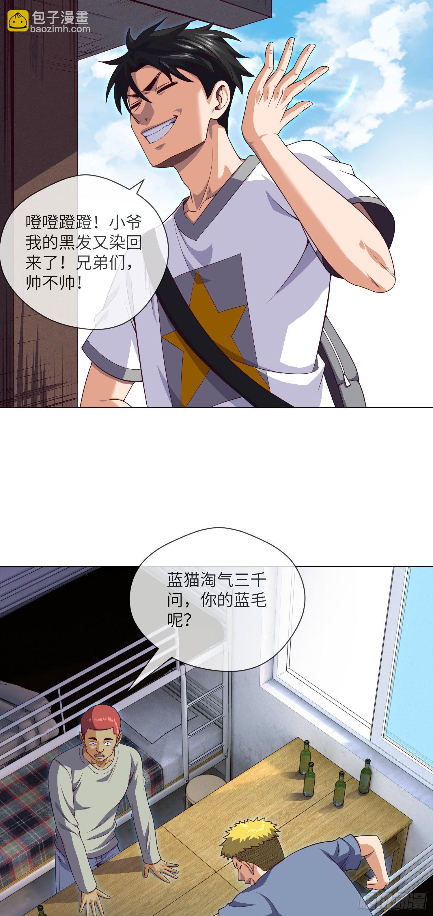 第41话 再见大学时代18
