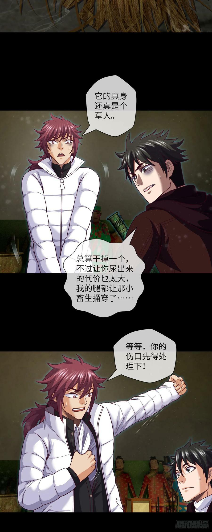 第82话 脱裤子，呲它15