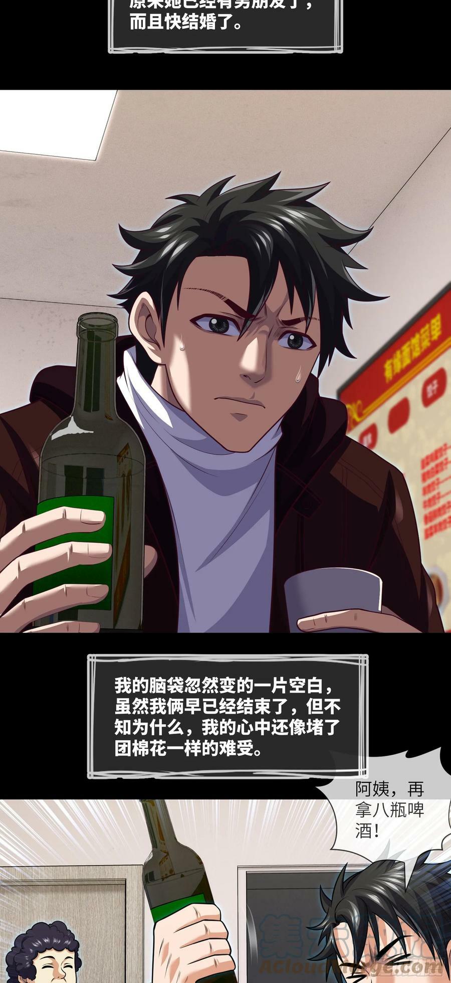 第75话 一醉解千愁18
