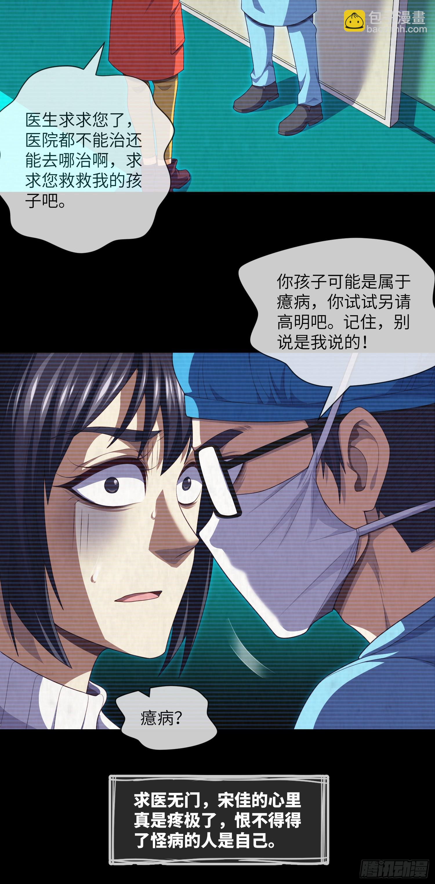 第44话 人面瘤27