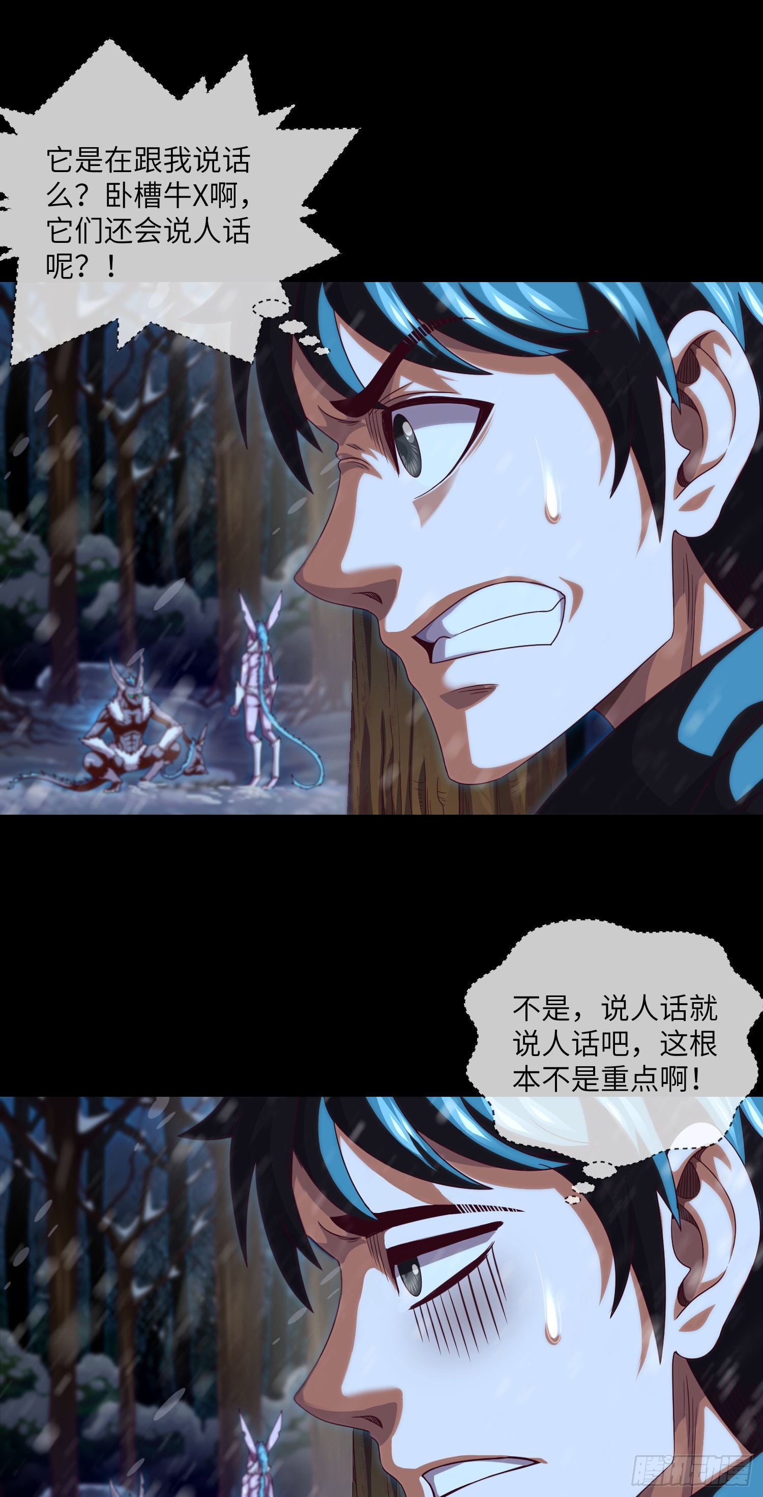 第51话 三个问题10