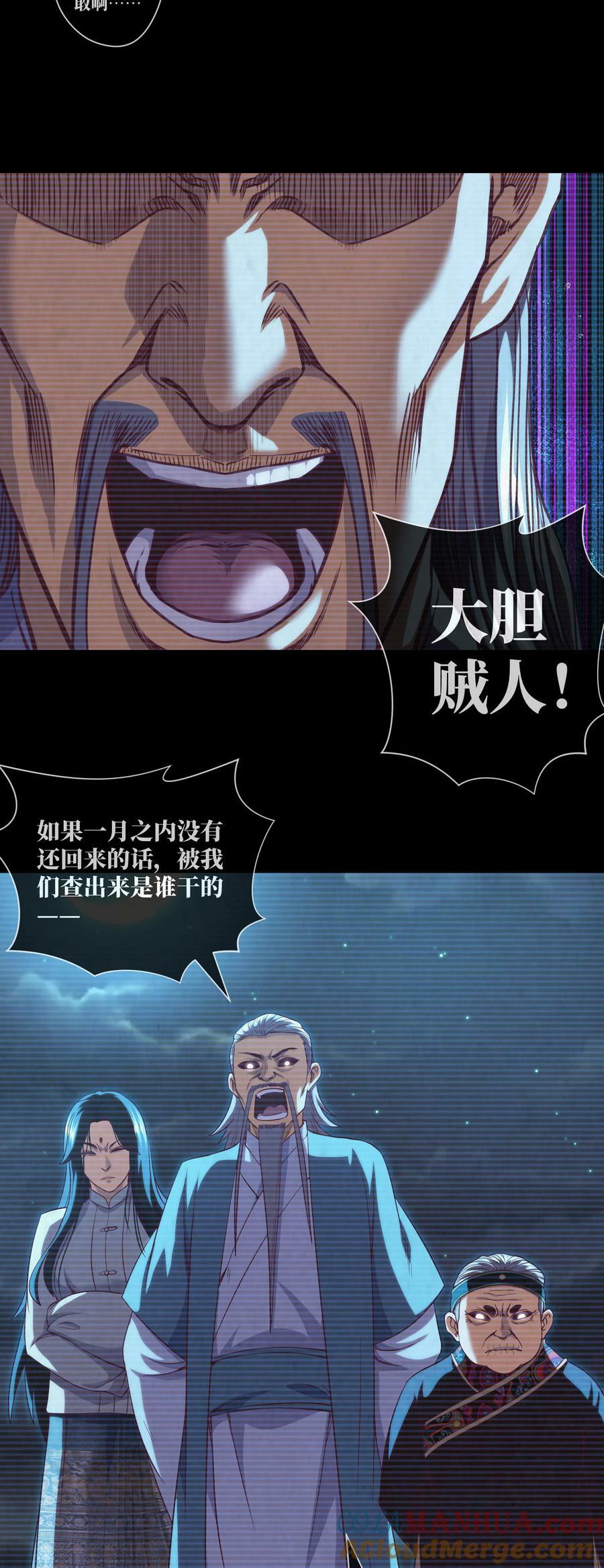 092 第92话 百人怨10