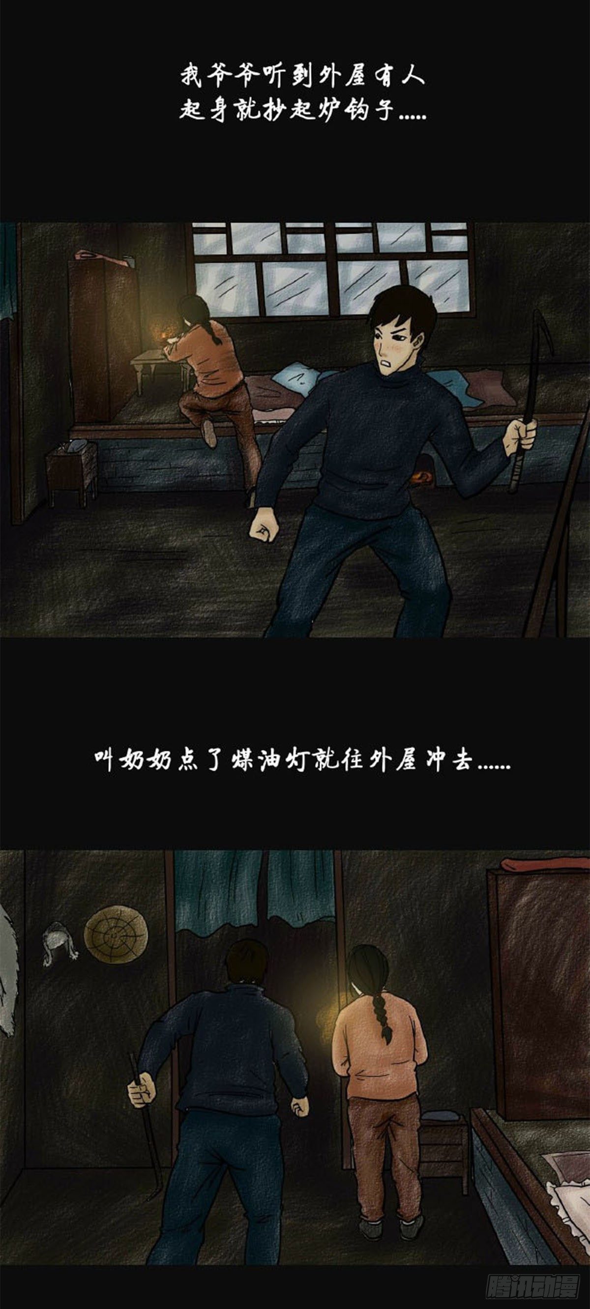 第二章 哭丧17