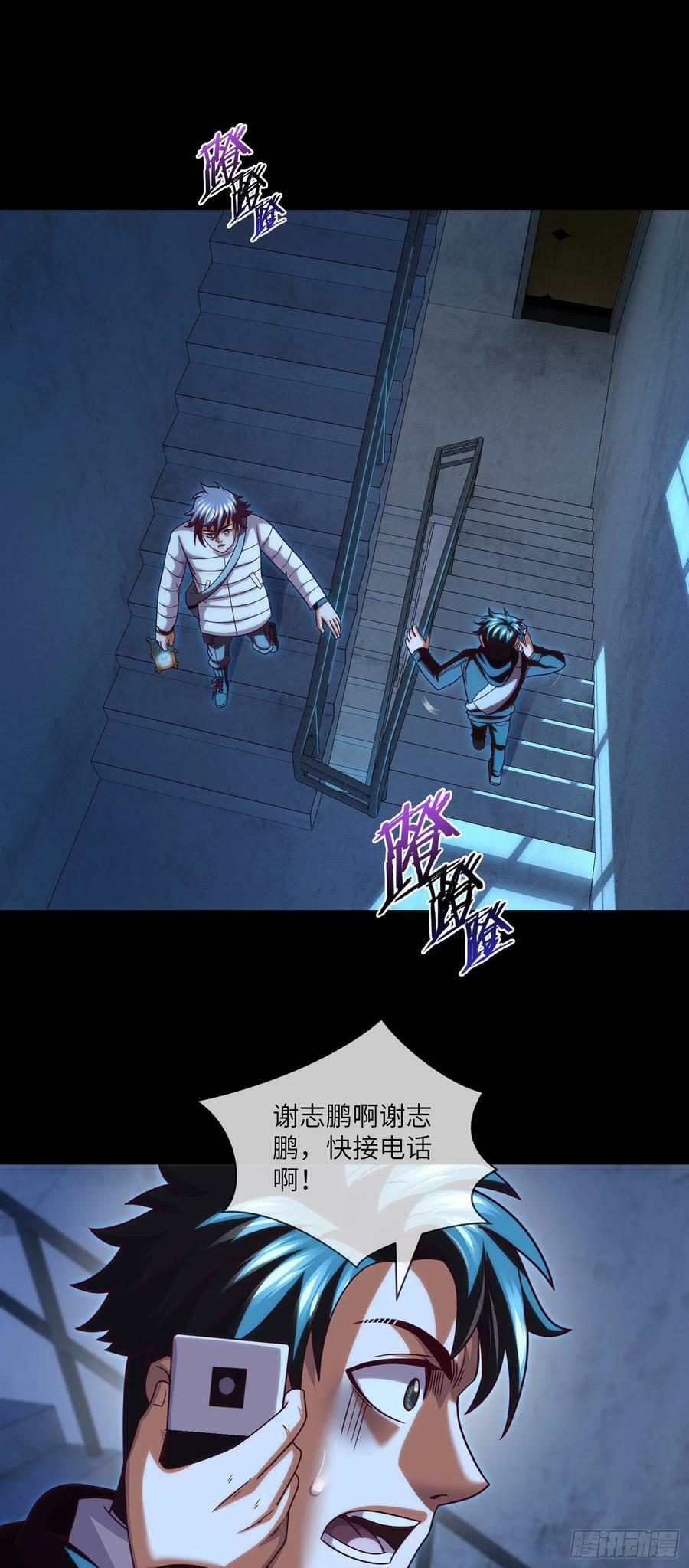第72话 好兄弟抱一抱17