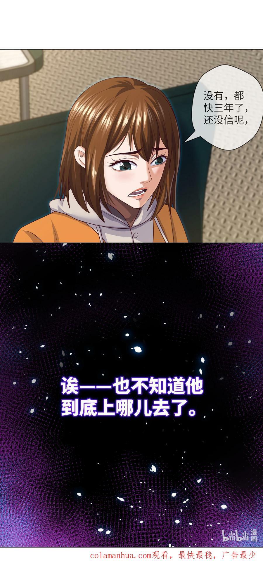 089 第89话 刘雨迪23