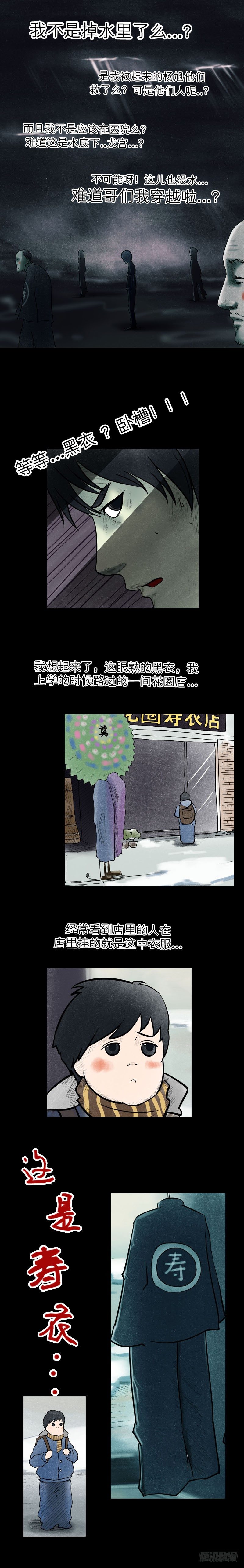 第七章 阴市老鬼2