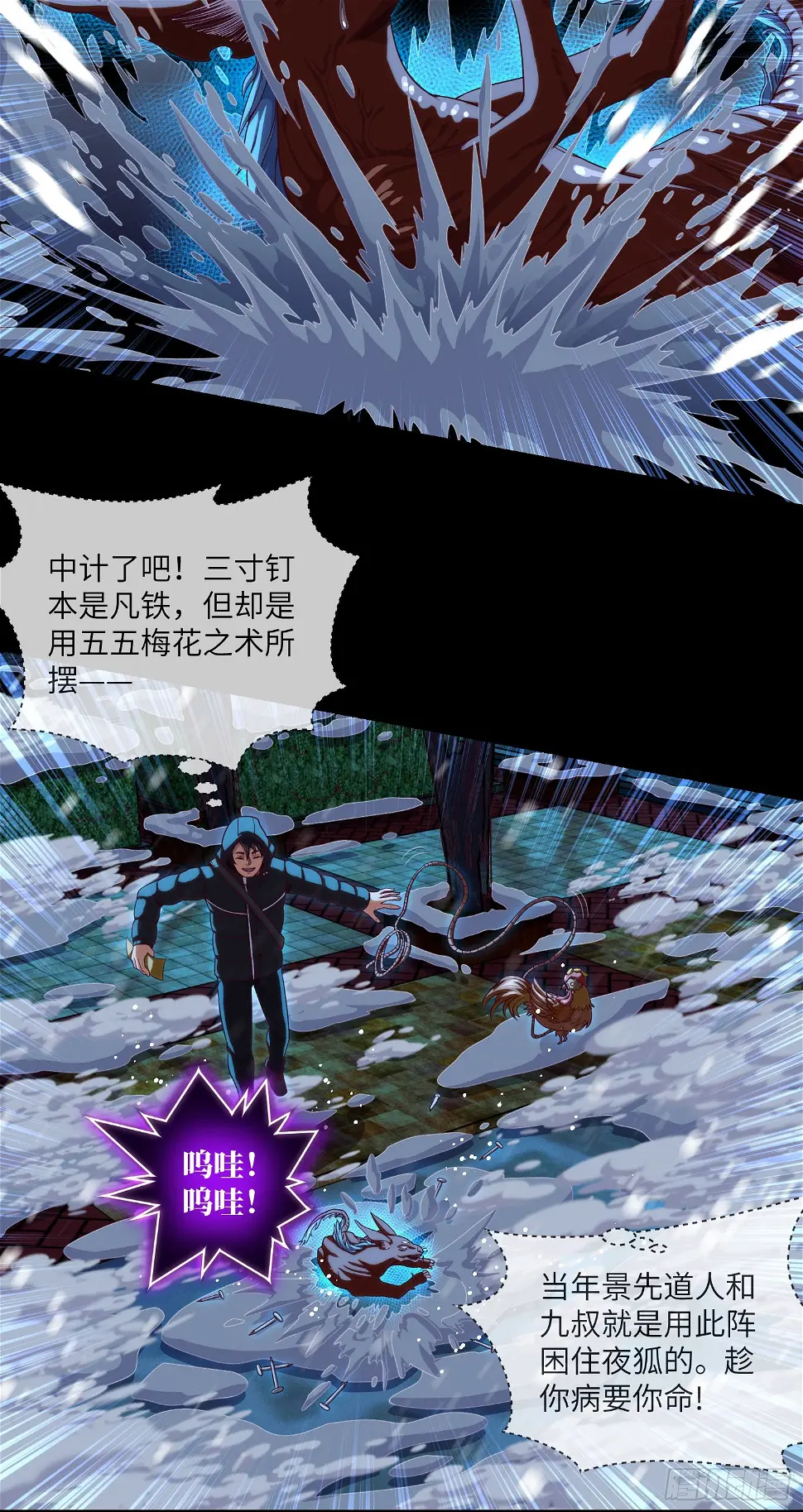 第47话 放小狐钓大狐15