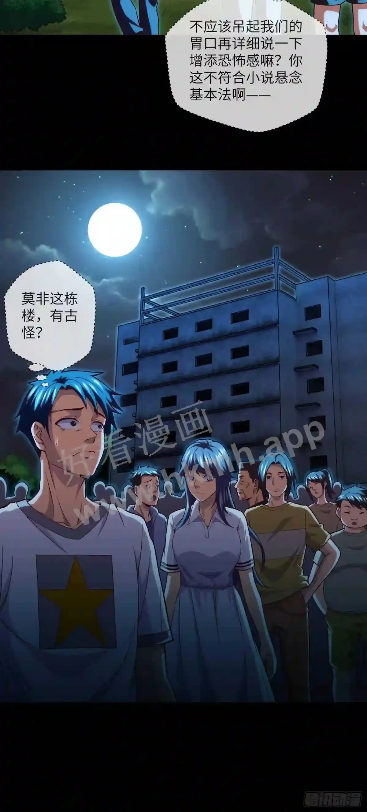 第34话 只怕阴鬼让人前3