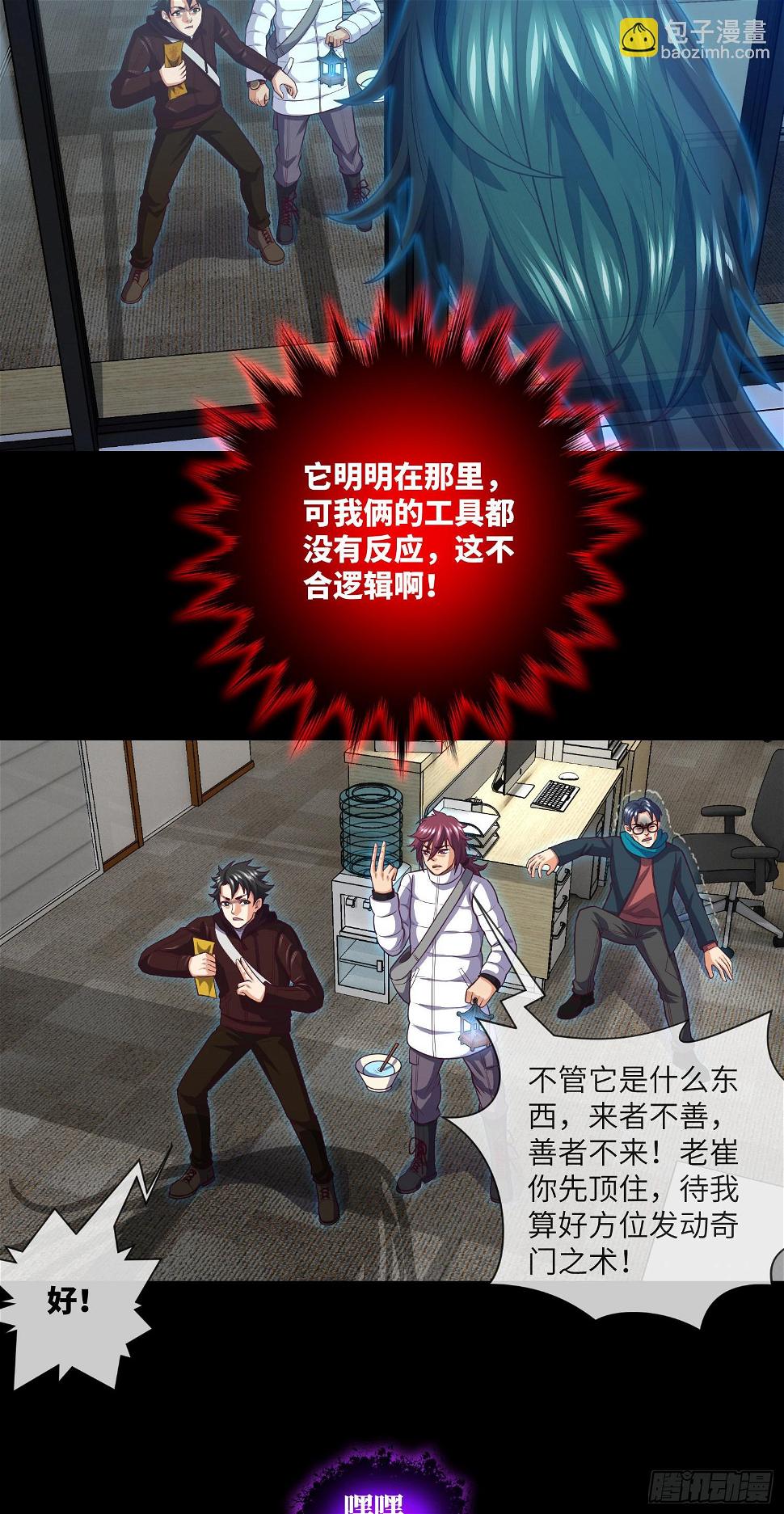 第71话 三清失效了6