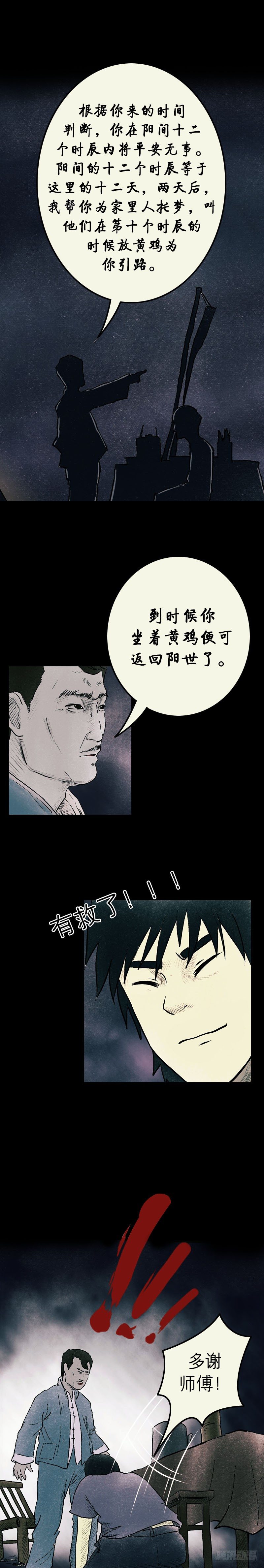 第八章 九叔9