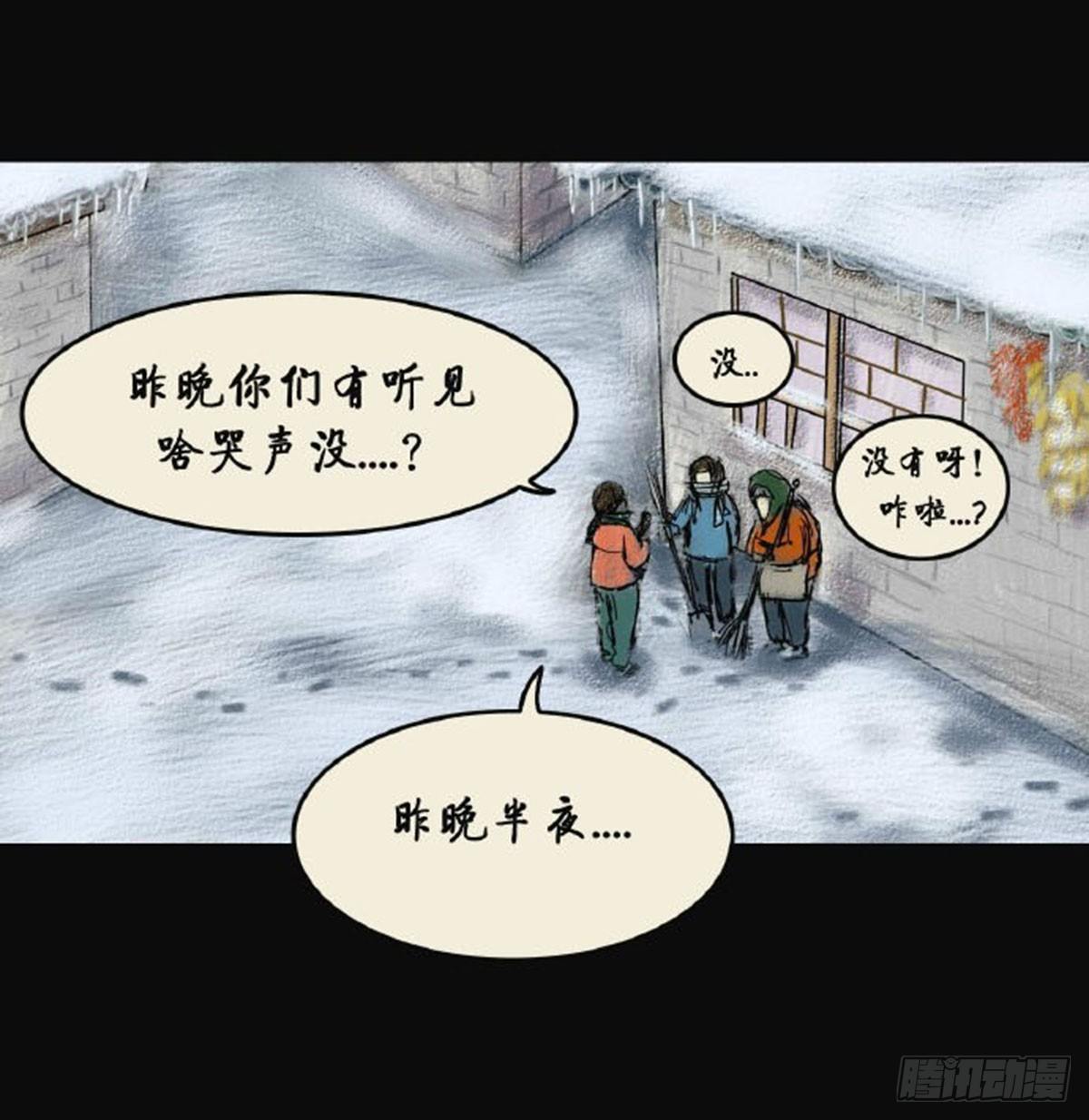 第二章 哭丧34