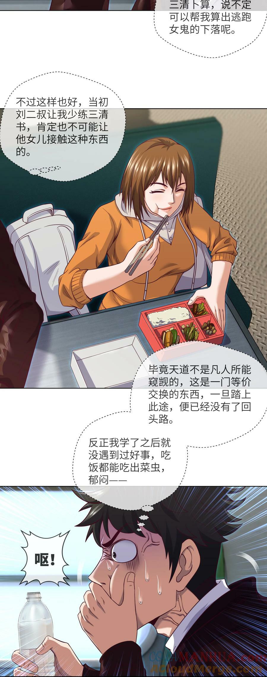 089 第89话 刘雨迪16