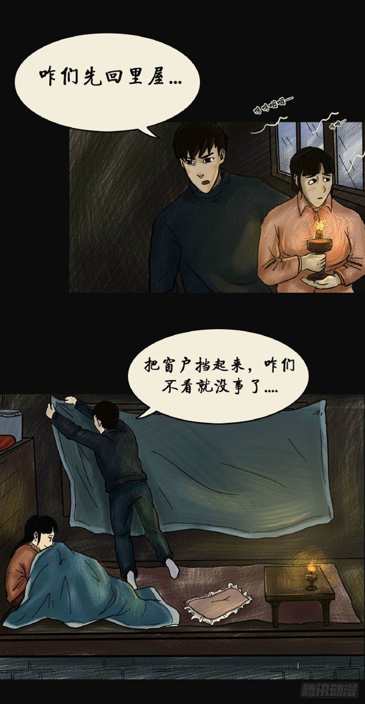 第二章 哭丧26