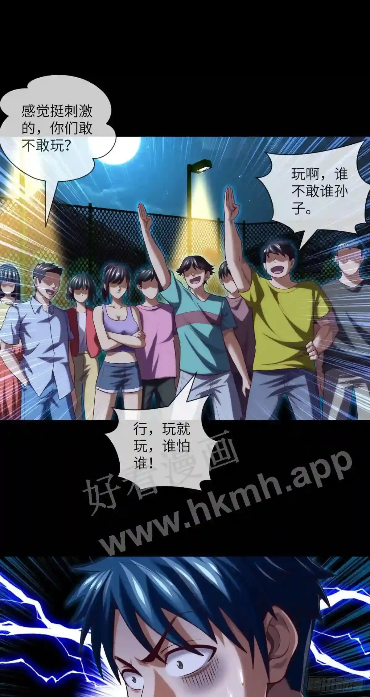 第33话 试胆游戏20