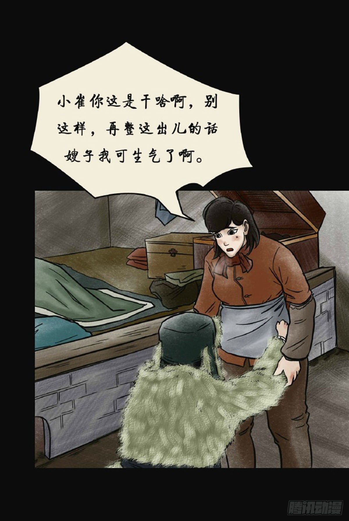 第三章 刘先生22