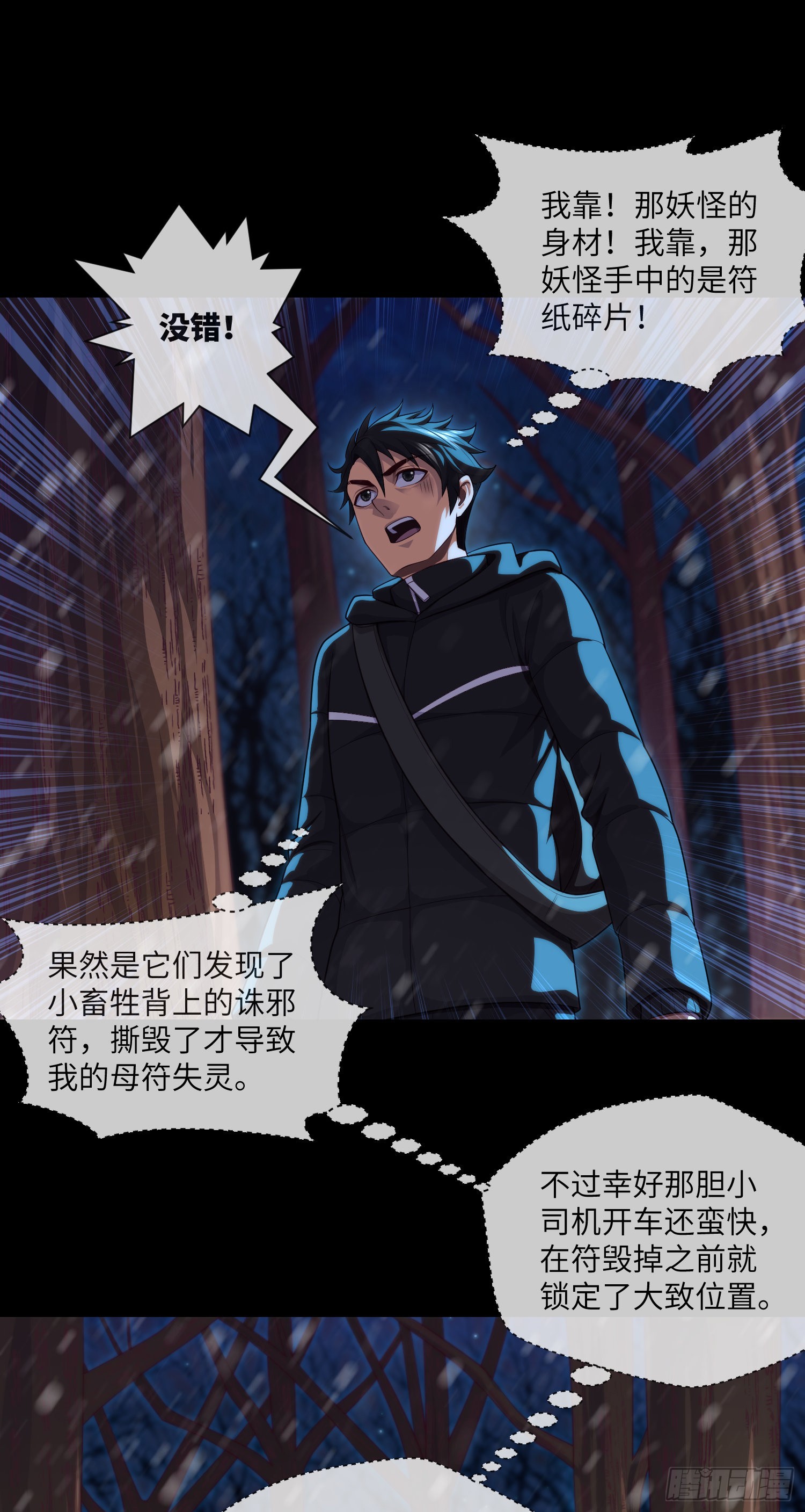 第51话 三个问题14