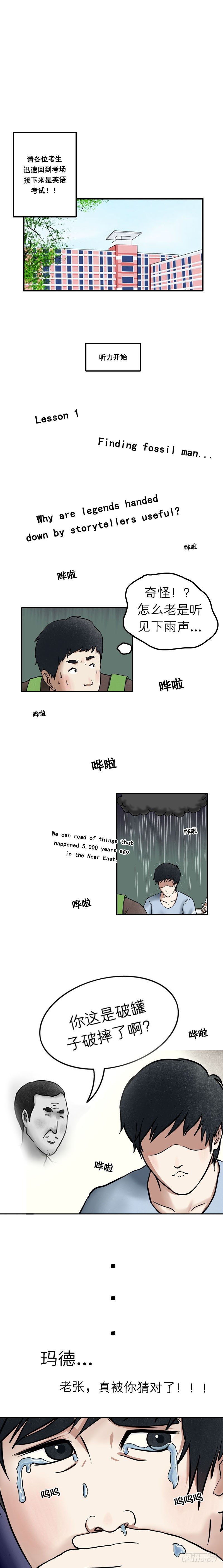 第十六章 天差地别（上）5