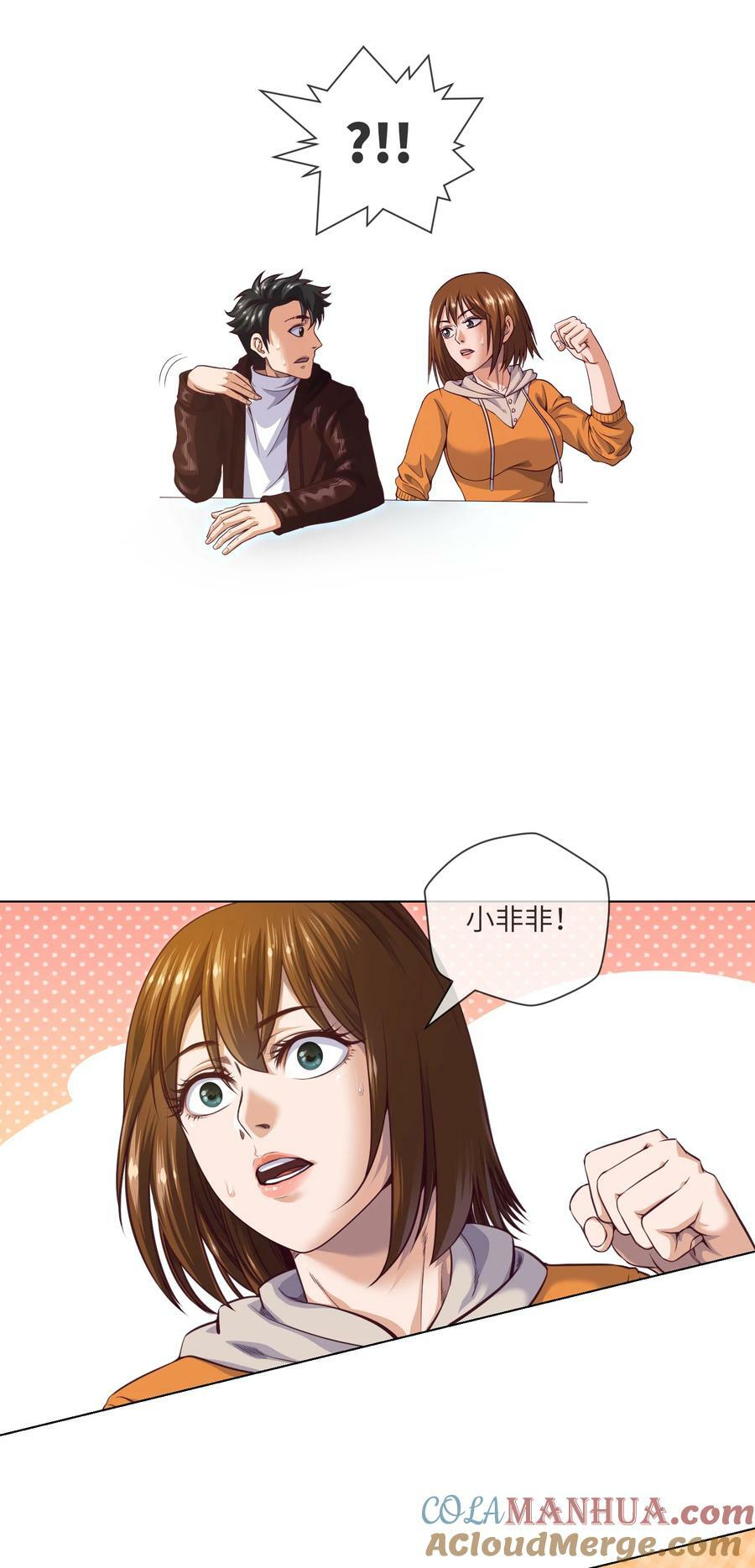 089 第89话 刘雨迪2