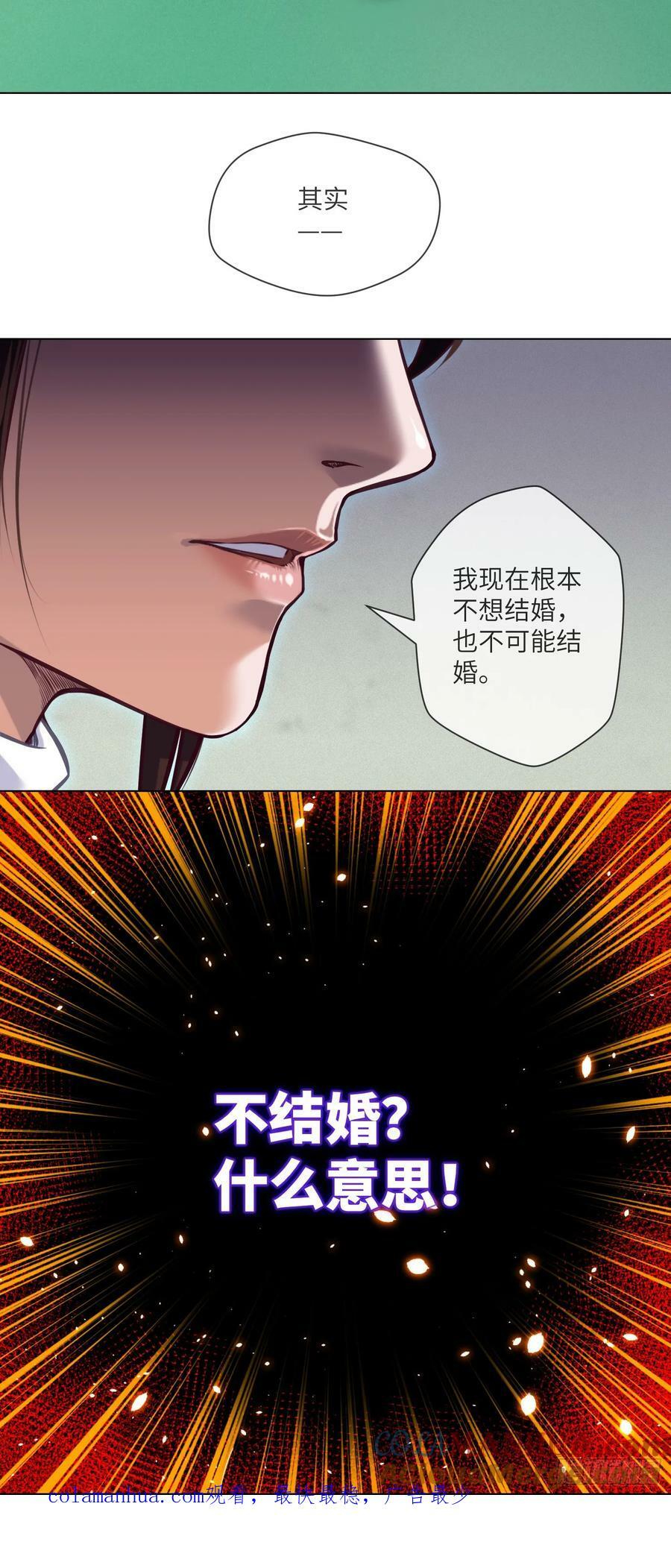 第85话 是谁救了我26