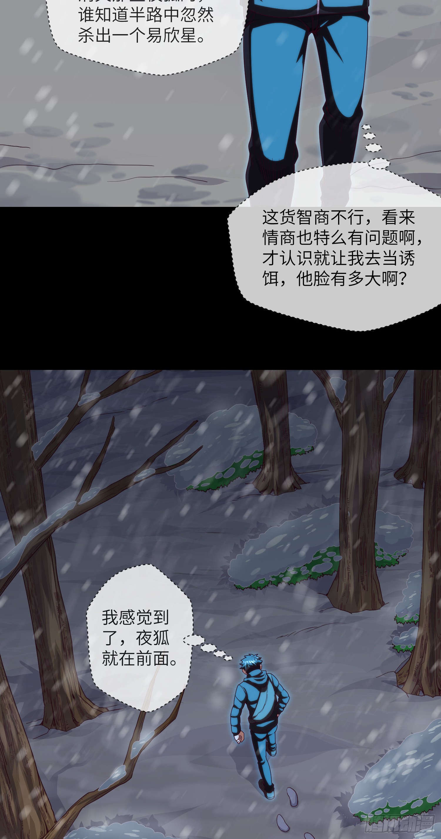 第50话 易欣星29