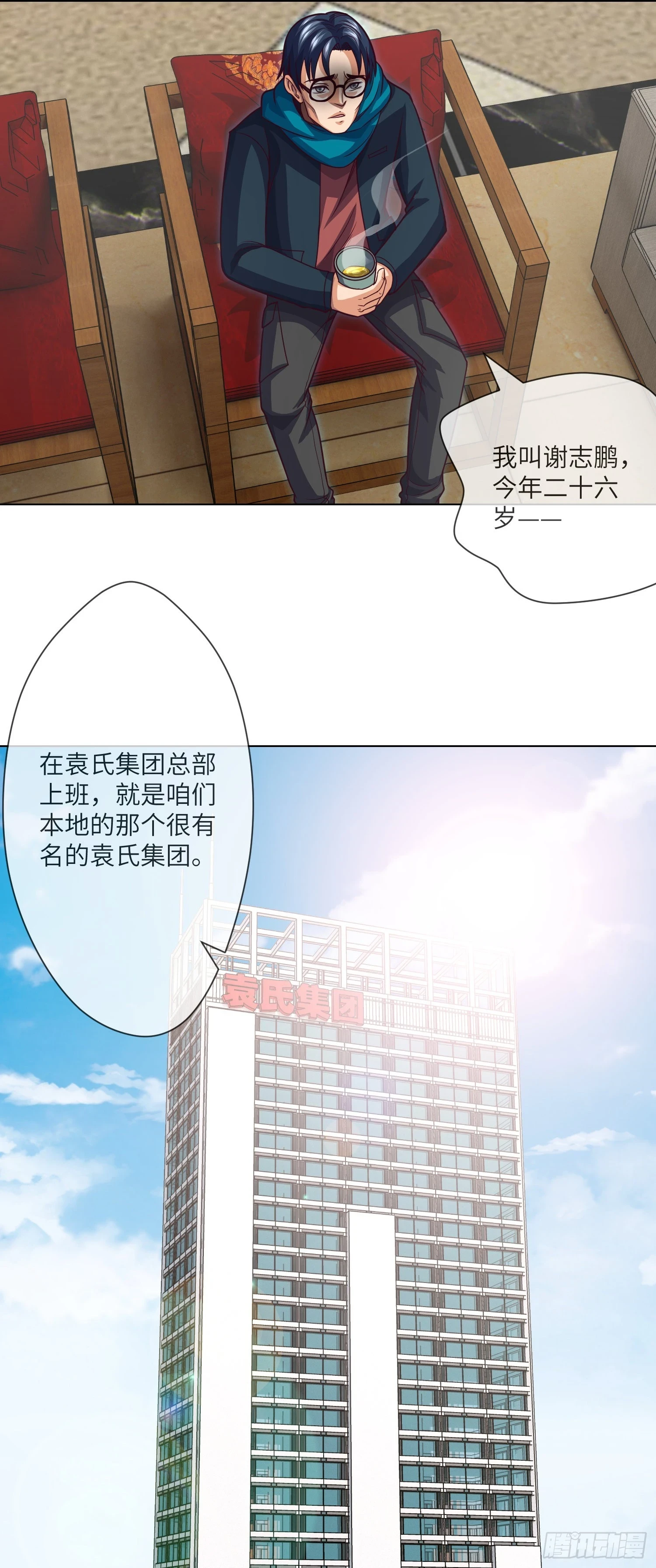 第68话 夺命凶楼1