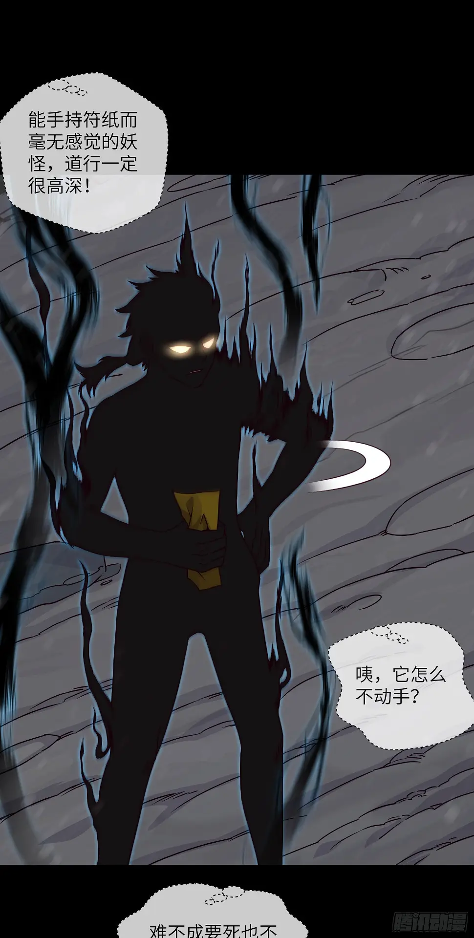 第49话 血破遁形26